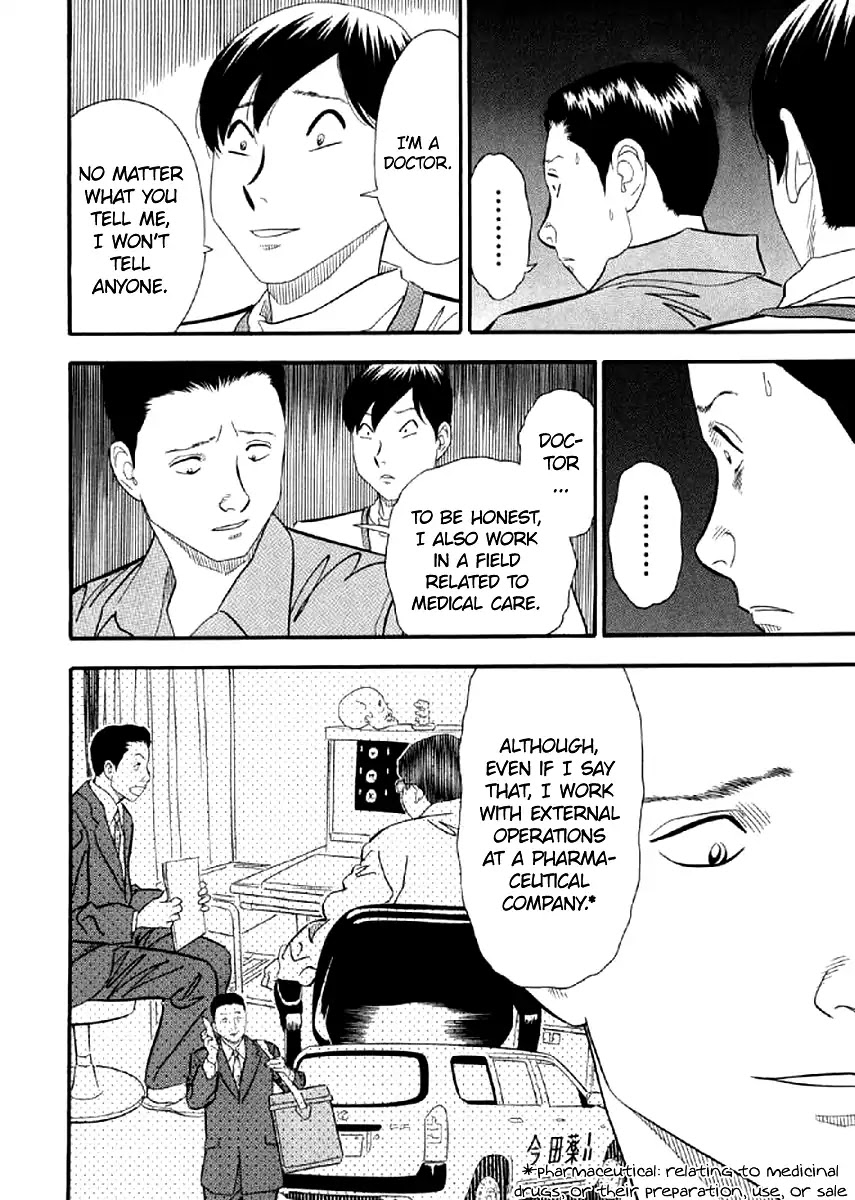 Shiro Ihon Chapter 5 page 6 - Chapter 5: Impurity