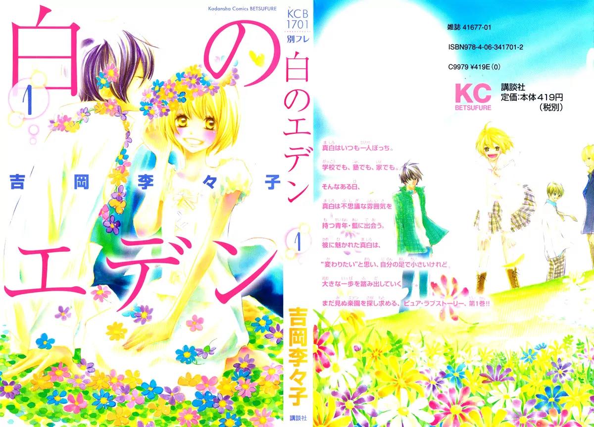 Shiro no Eden Chapter 1.2 page 2 - Chapter 1.2