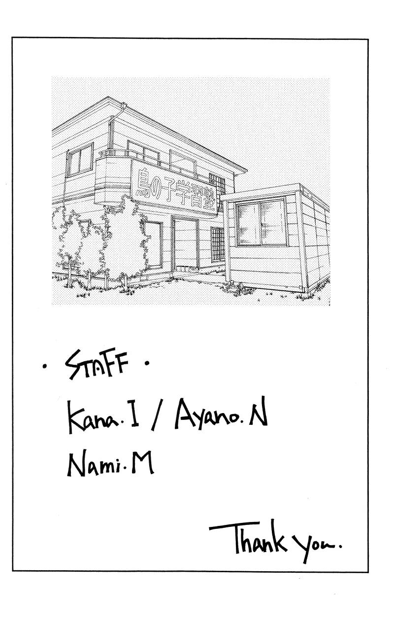 Shiro no Eden Chapter 16.5 page 11 - Chapter 16.5