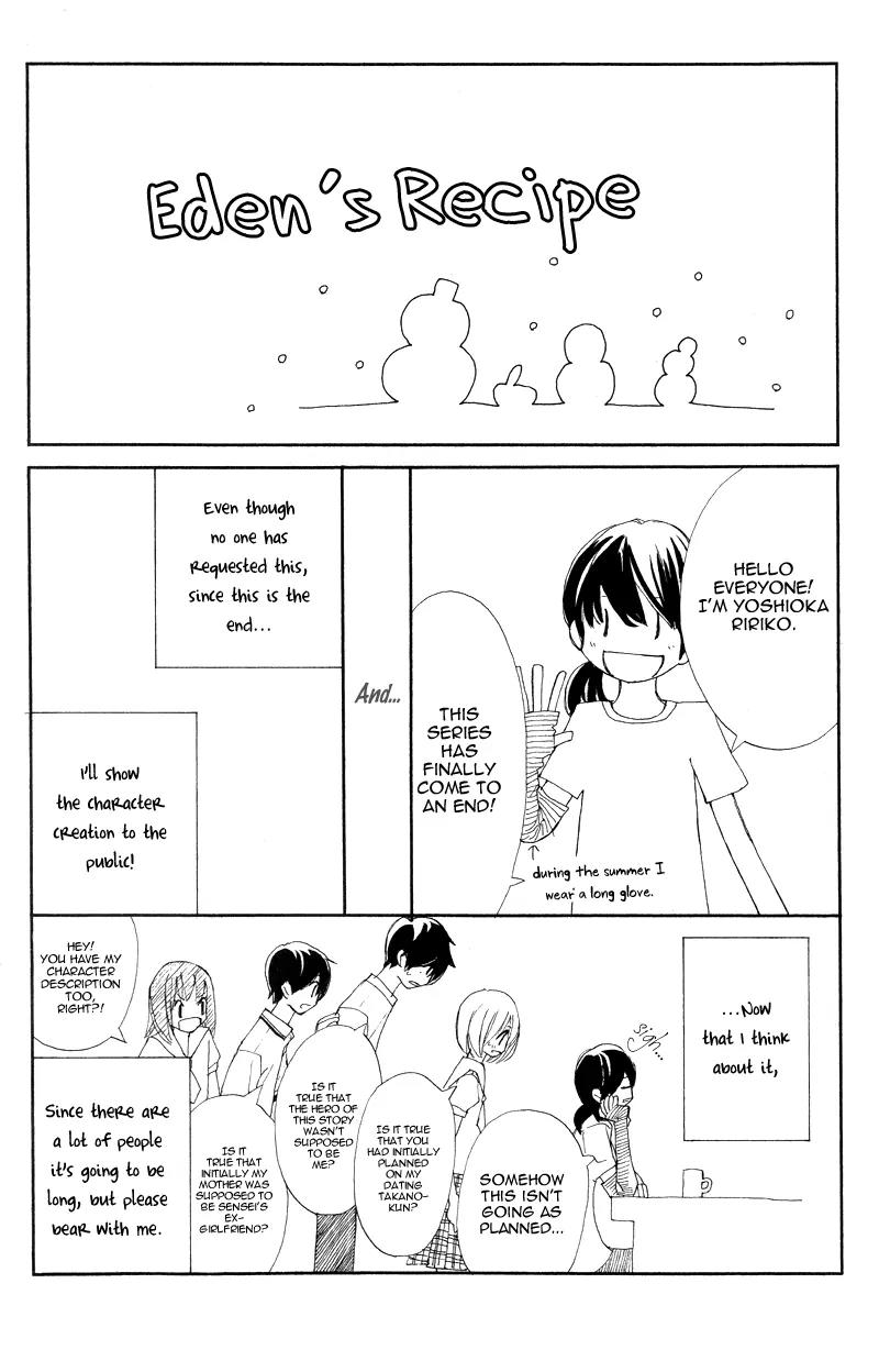 Shiro no Eden Chapter 16.5 page 3 - Chapter 16.5