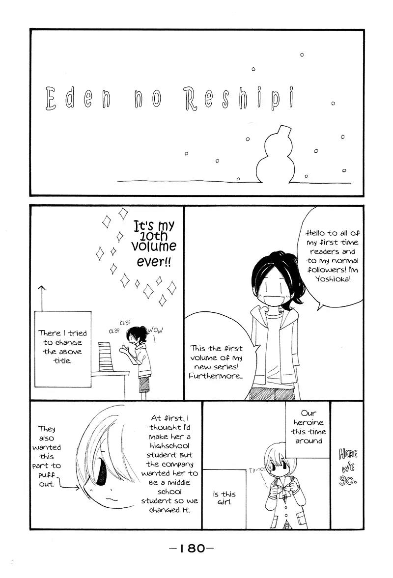 Shiro no Eden Chapter 4.5 page 1 - Chapter 4.5