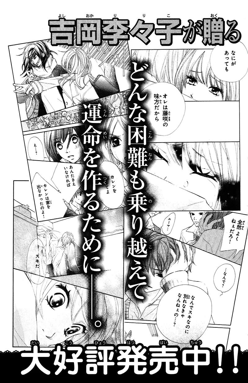 Shiro no Eden Chapter 4.5 page 10 - Chapter 4.5