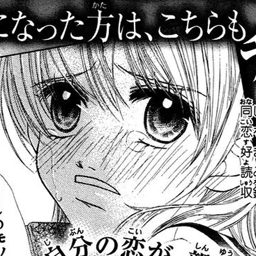 Shiro no Eden Chapter 4.5 cover