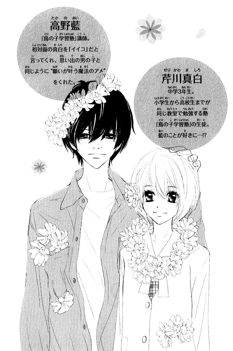 Shiro no Eden Chapter 5 page 2 - Chapter 5