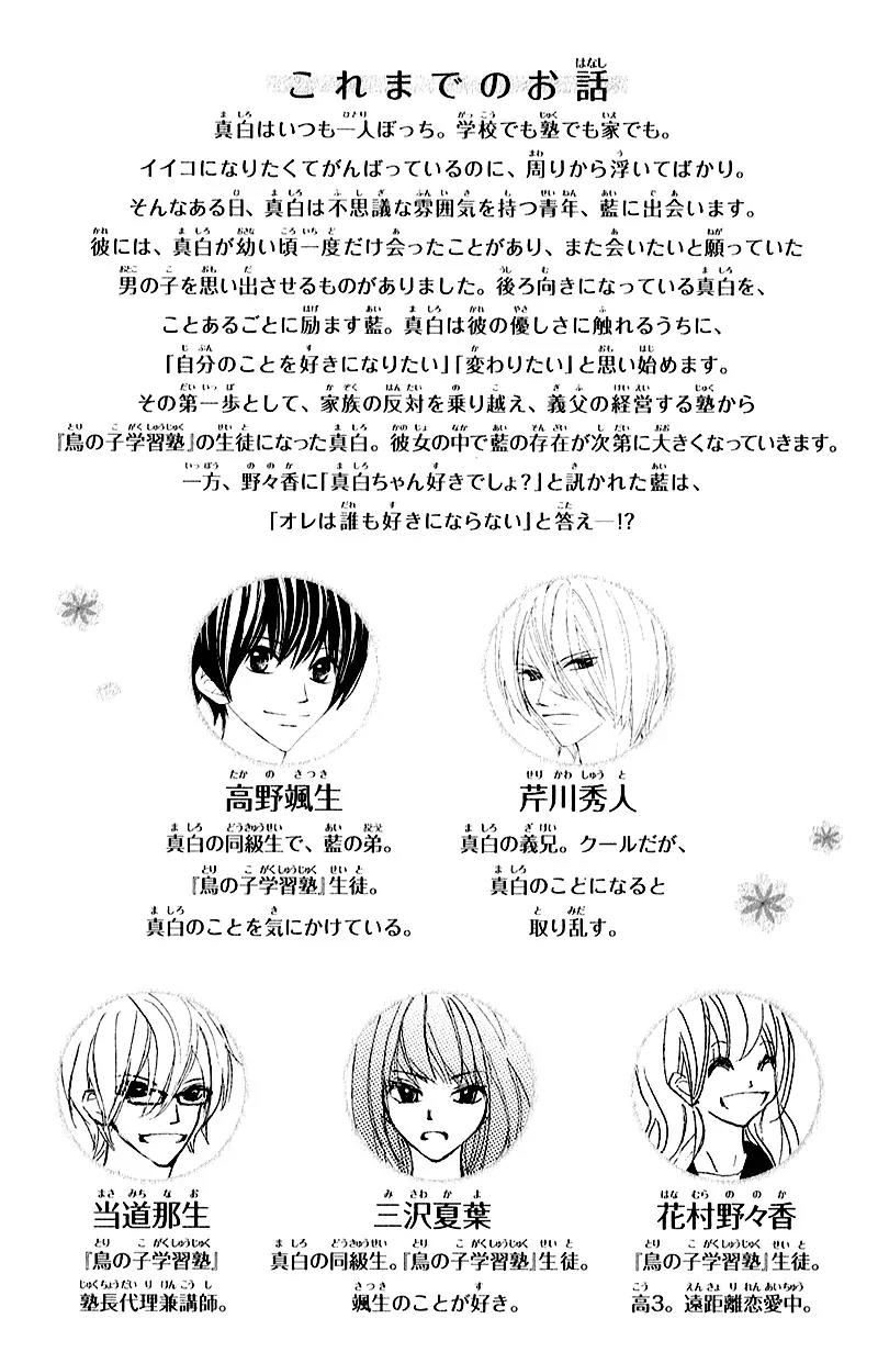 Shiro no Eden Chapter 5 page 3 - Chapter 5