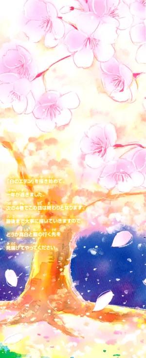 Shiro no Eden Chapter 9 page 3 - Chapter 9