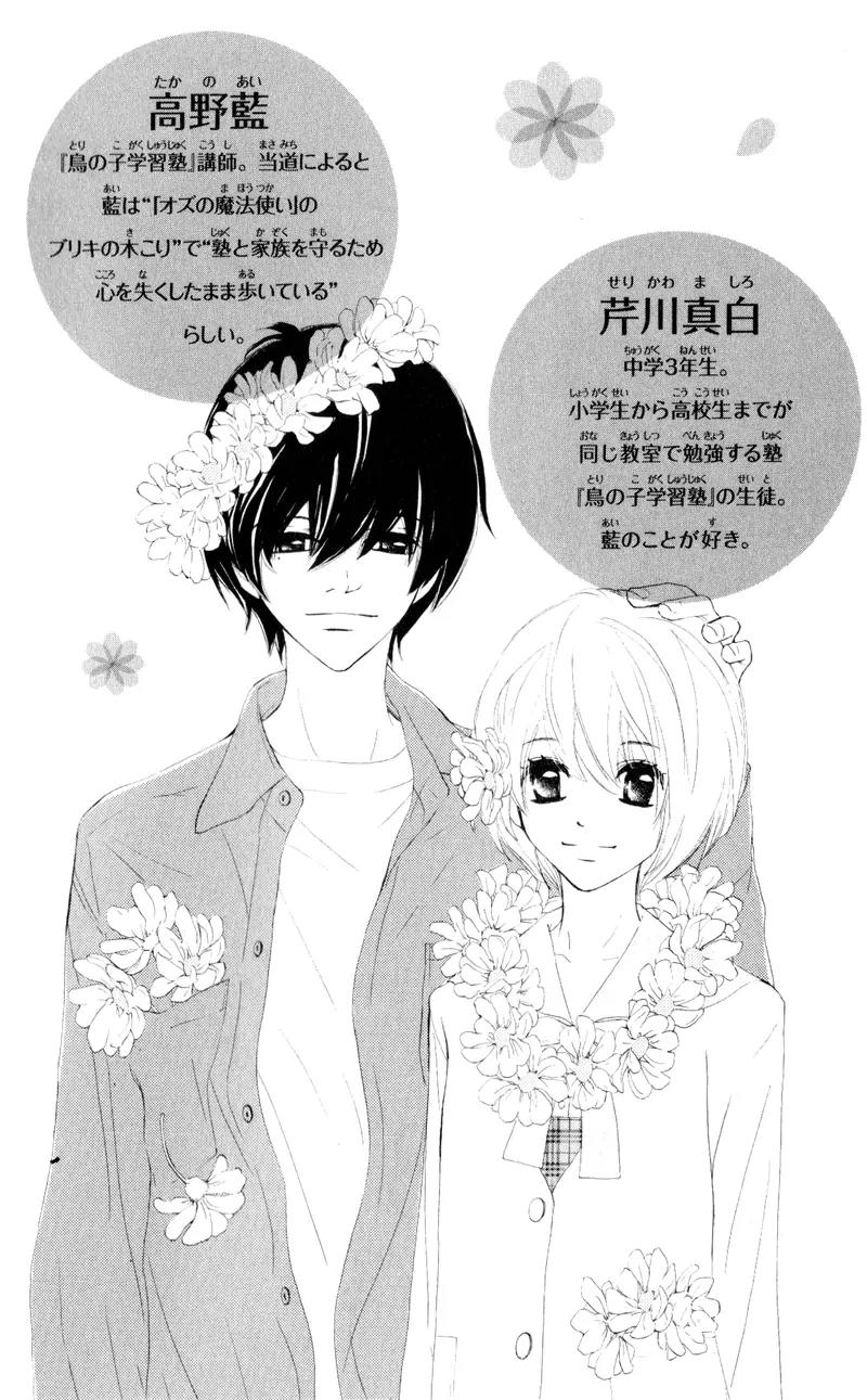 Shiro no Eden Chapter 9 page 7 - Chapter 9