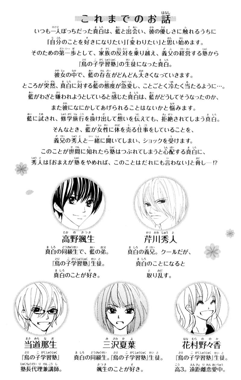 Shiro no Eden Chapter 9 page 8 - Chapter 9