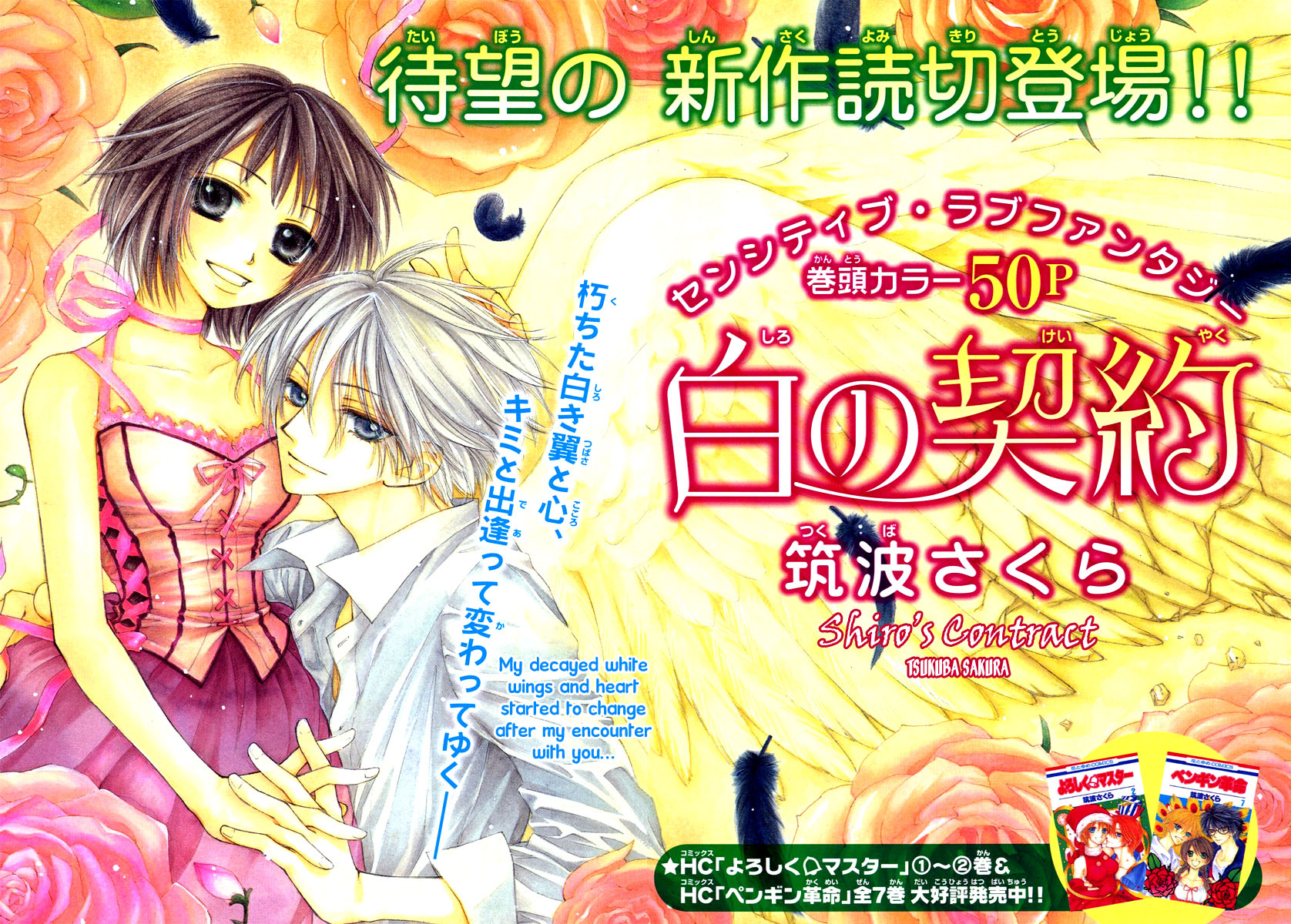 Shiro no Keiyaku Chapter 0.2 page 3 - Chapter 0 v2 : [Oneshot]