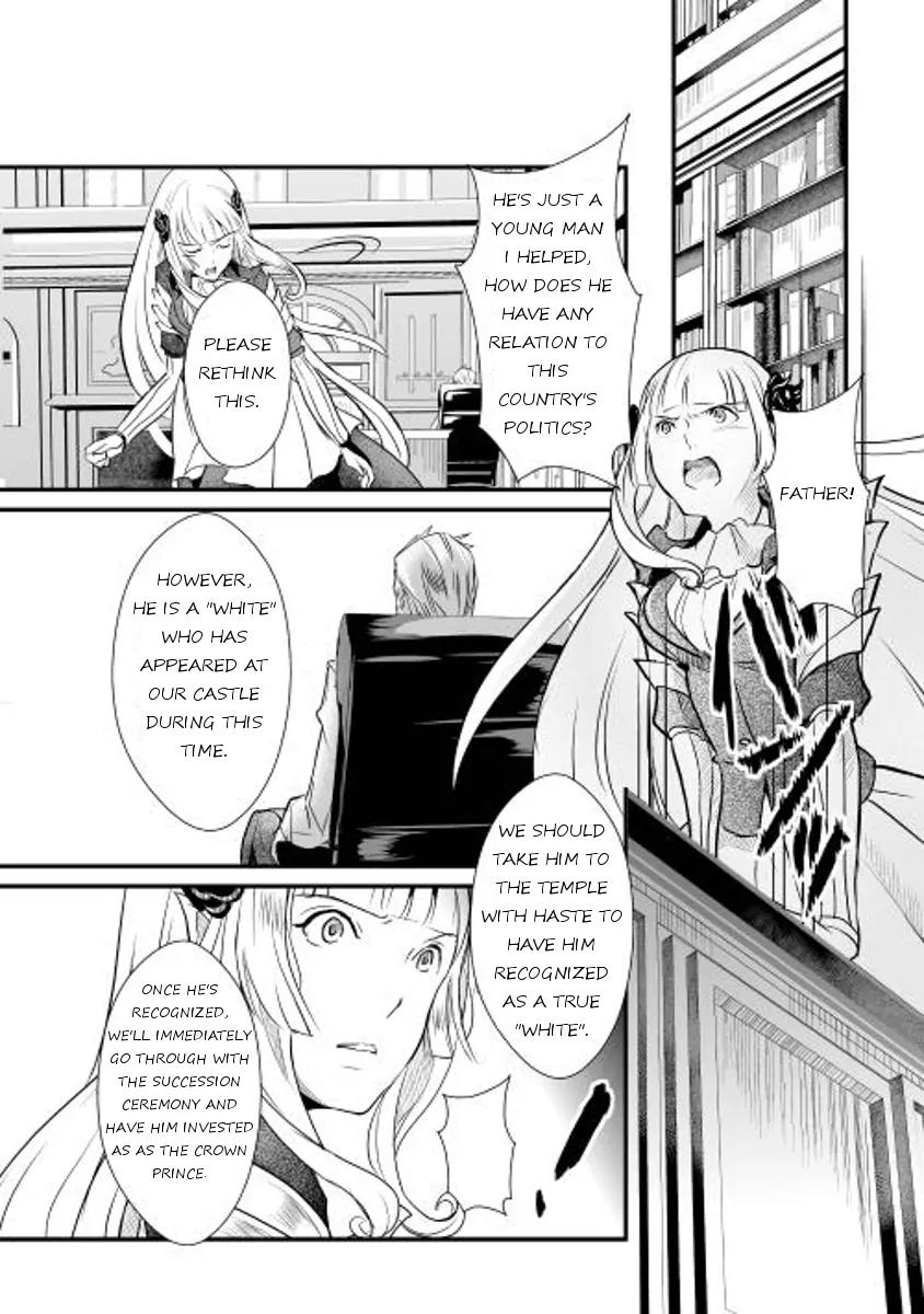 Shiro no Koukoku Monogatari Chapter 1 page 17 - Chapter 1