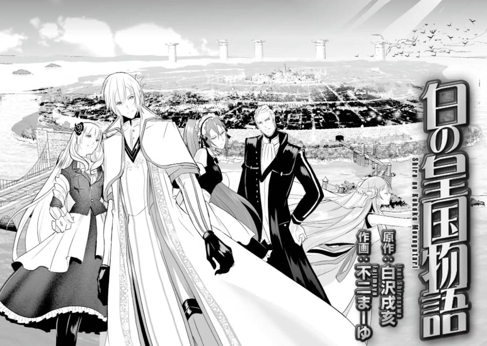Shiro no Koukoku Monogatari Chapter 1 page 4 - Chapter 1