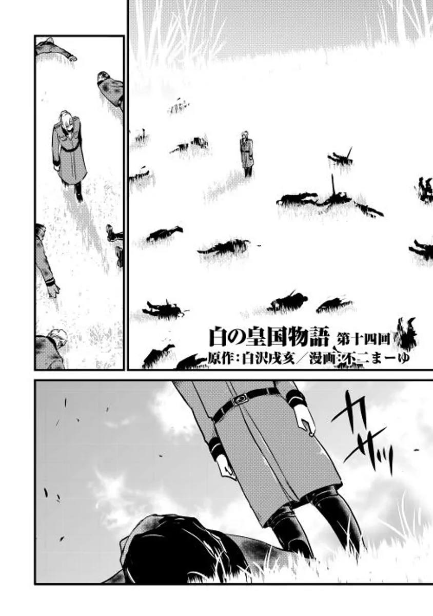 Shiro no Koukoku Monogatari Chapter 14 page 2 - Chapter 14