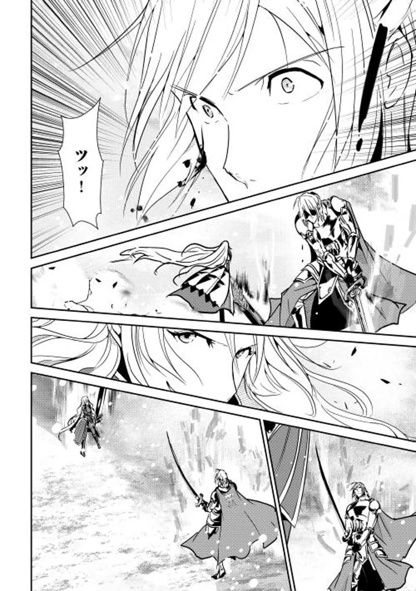 Shiro no Koukoku Monogatari Chapter 33 page 7 - Chapter 33