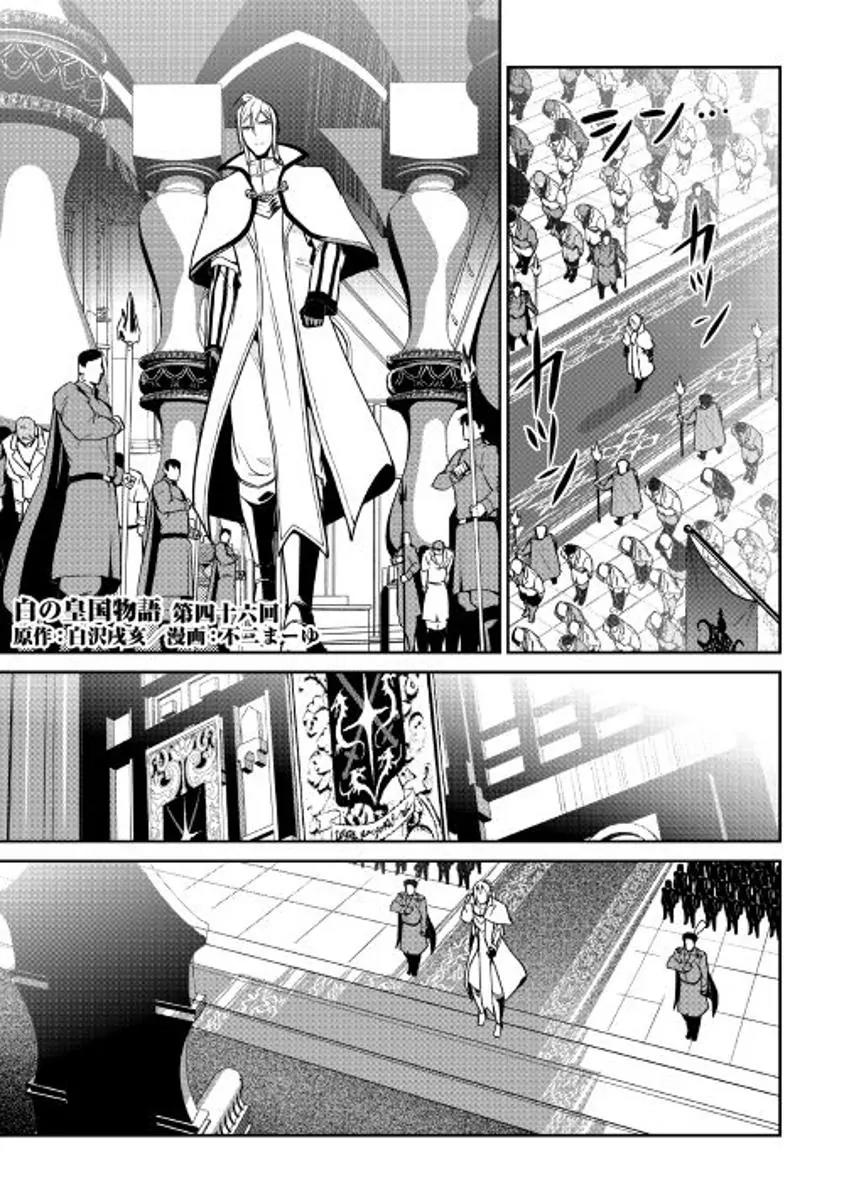 Shiro no Koukoku Monogatari Chapter 46 page 1 - Chapter 46