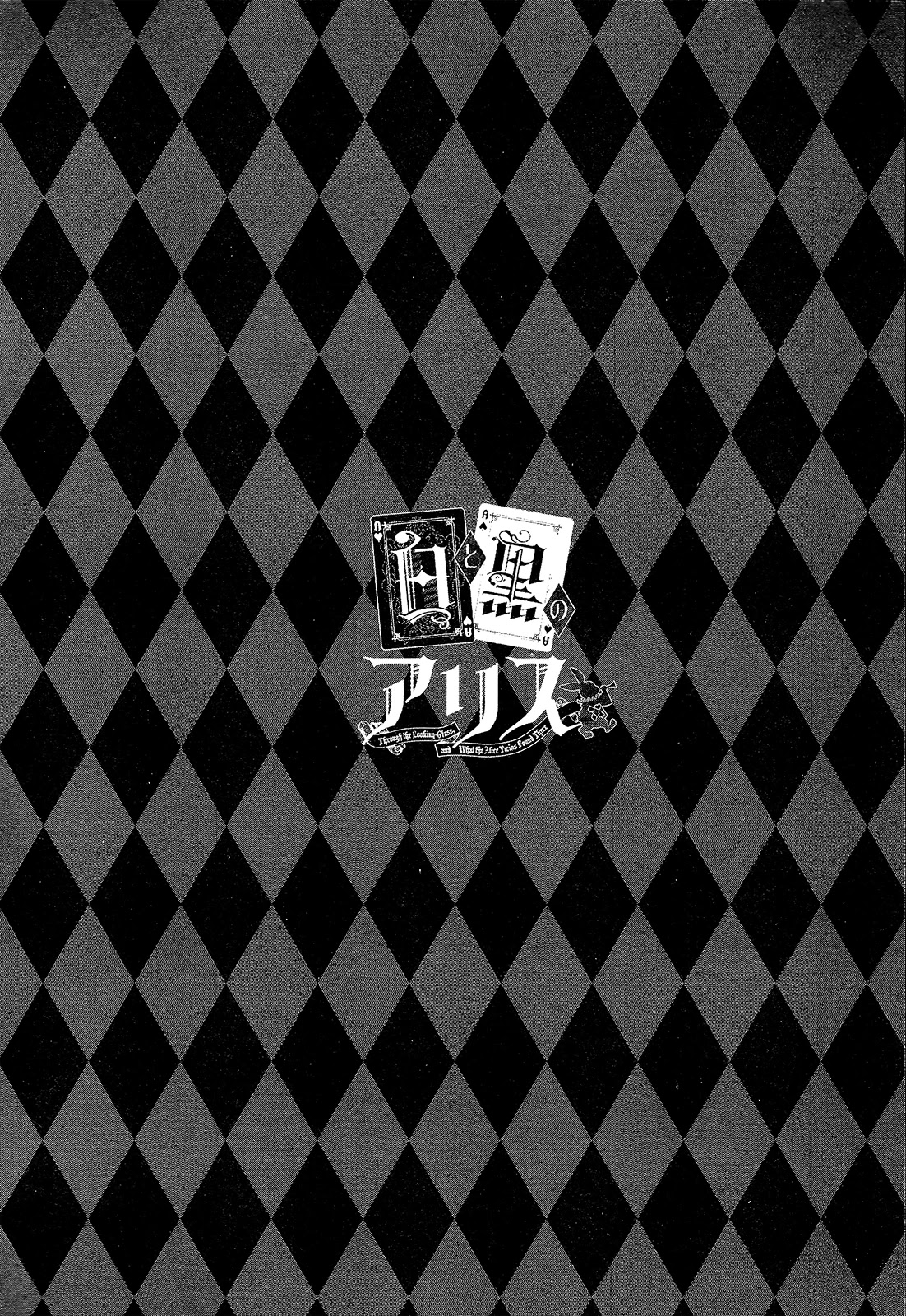 Shiro to Kuro no Alice Chapter 4 page 30 - Chapter 4