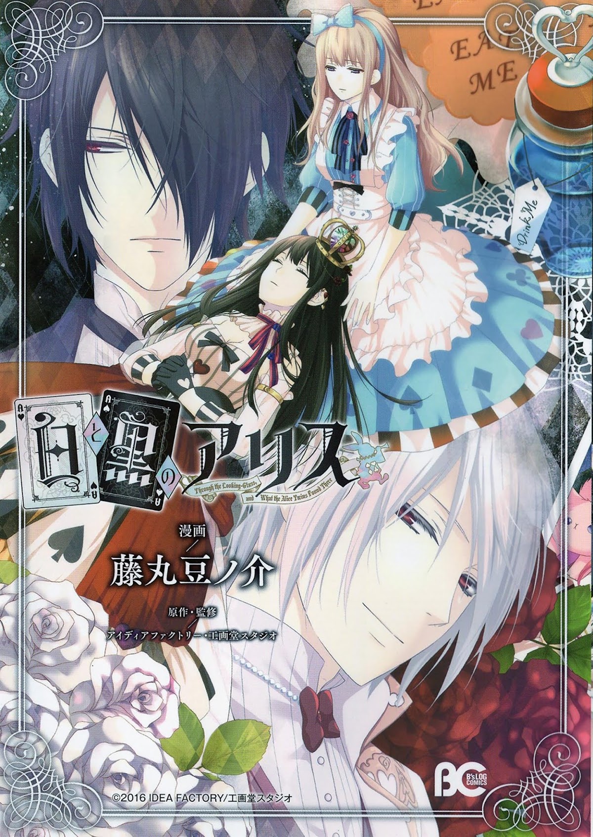 Shiro to Kuro no Alice Chapter 6 page 1 - Chapter 6