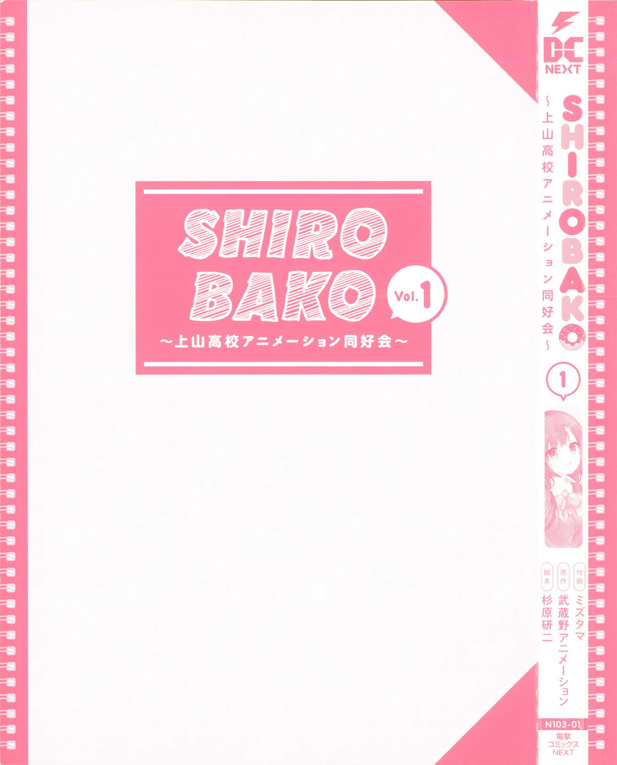 Shirobako - Ueyama Koukou Animation Doukoukai Chapter 1 page 3 - Chapter 1 : Miyamori