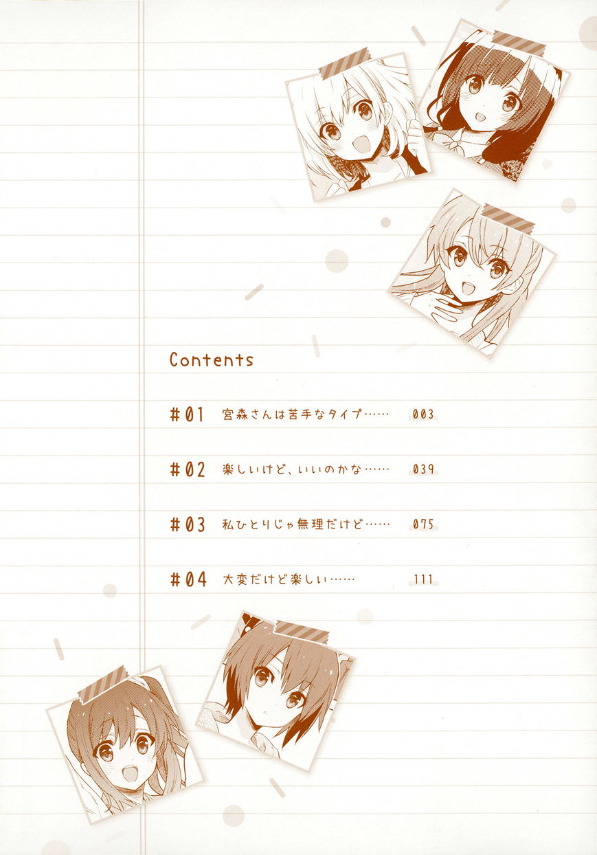 Shirobako - Ueyama Koukou Animation Doukoukai Chapter 1 page 6 - Chapter 1 : Miyamori