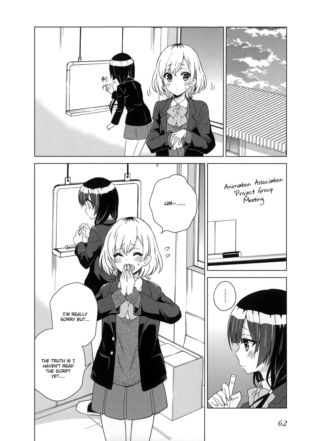 Shirobako - Ueyama Koukou Animation Doukoukai Chapter 2.2 page 24 - Chapter 2 v2 : We're Having Fun But...