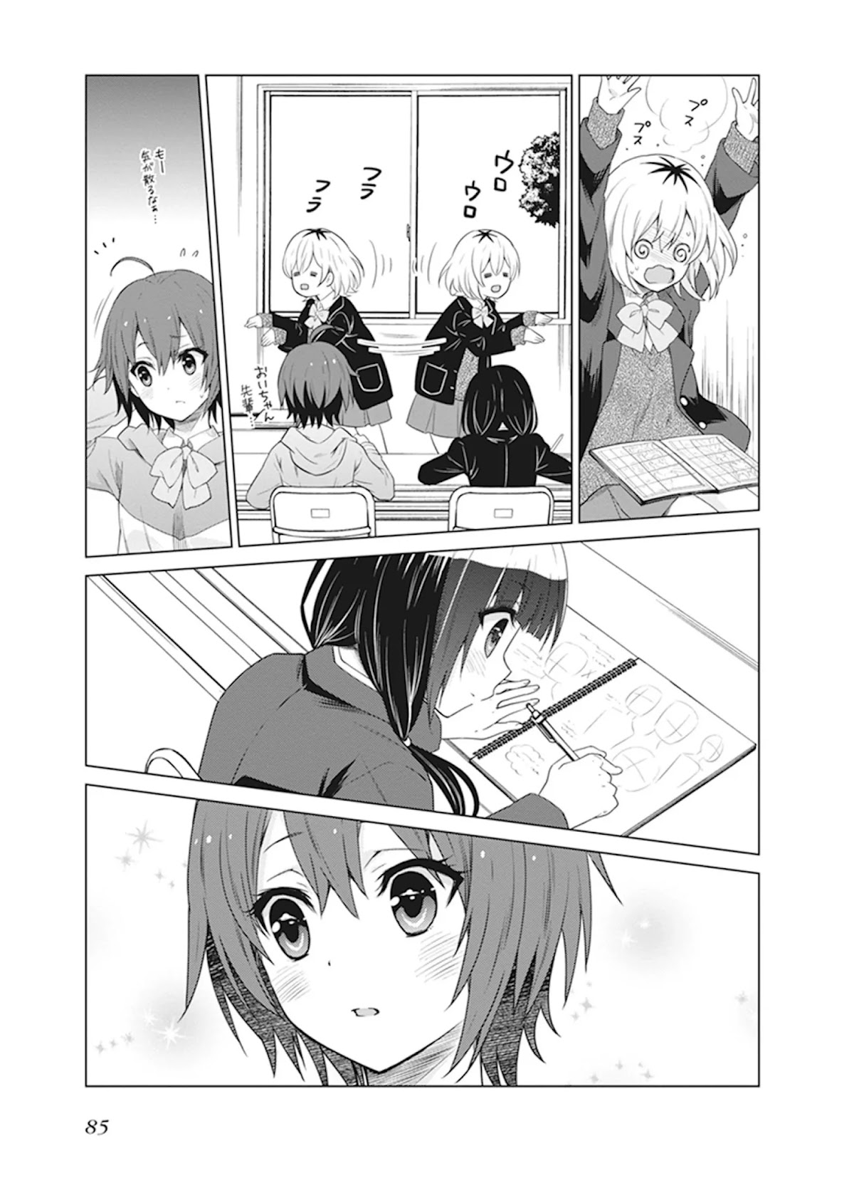 Shirobako - Ueyama Koukou Animation Doukoukai Chapter 3 page 11 - Chapter 3: I can't do it by myself.