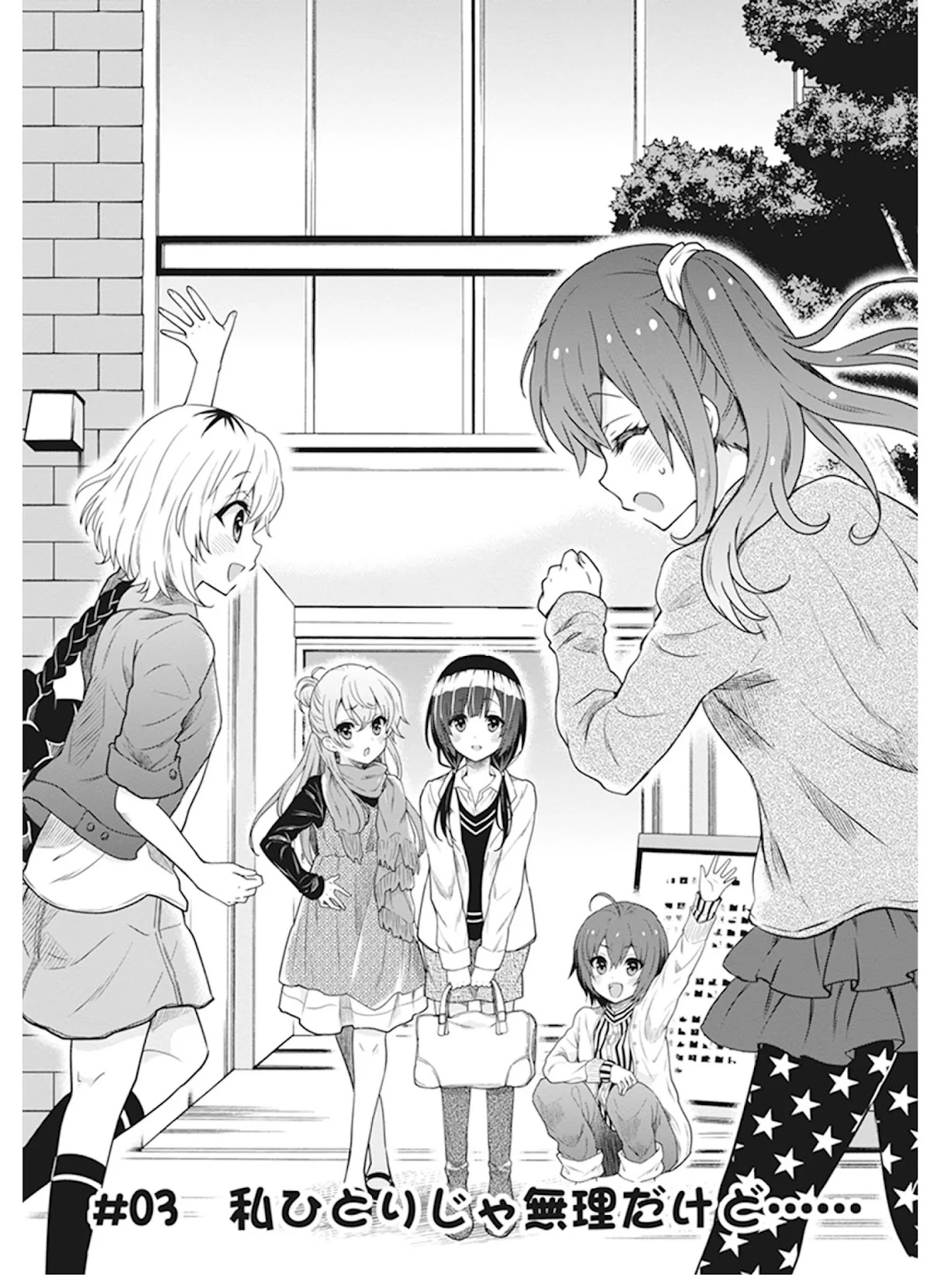 Shirobako - Ueyama Koukou Animation Doukoukai Chapter 3 page 2 - Chapter 3: I can't do it by myself.