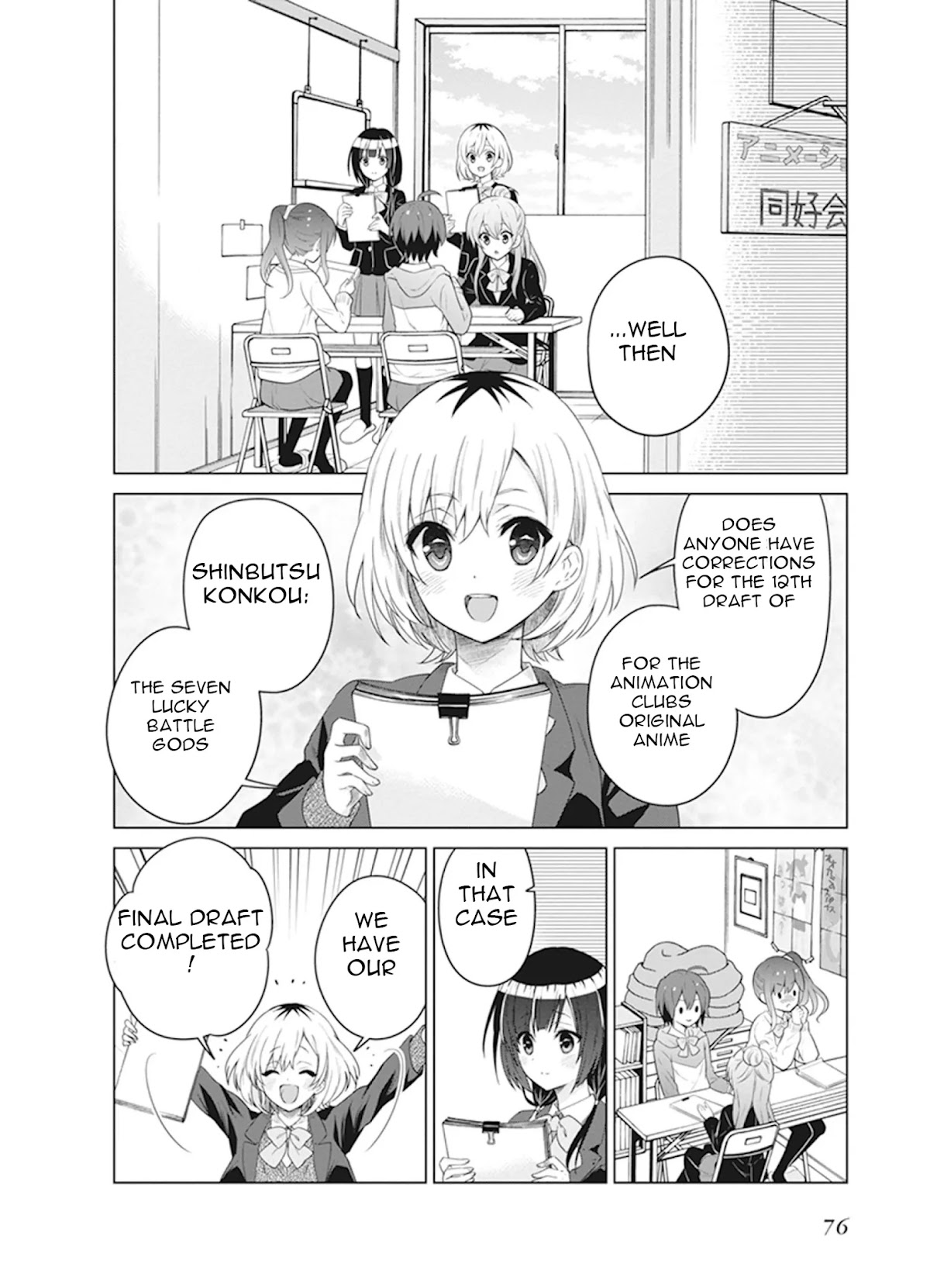 Shirobako - Ueyama Koukou Animation Doukoukai Chapter 3 page 3 - Chapter 3: I can't do it by myself.