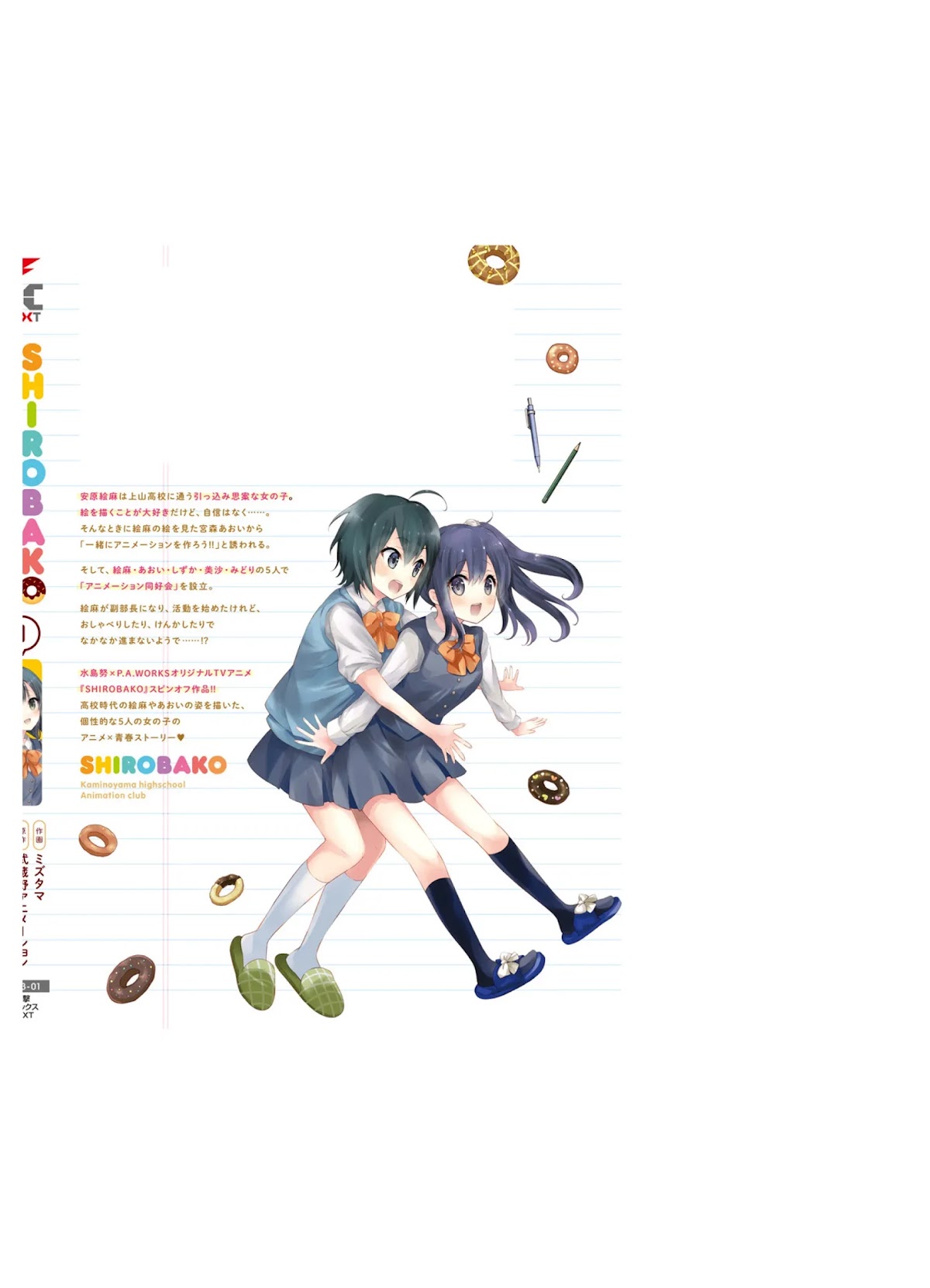 Shirobako - Ueyama Koukou Animation Doukoukai Chapter 4 page 36 - Chapter 4: It's tough but fun..