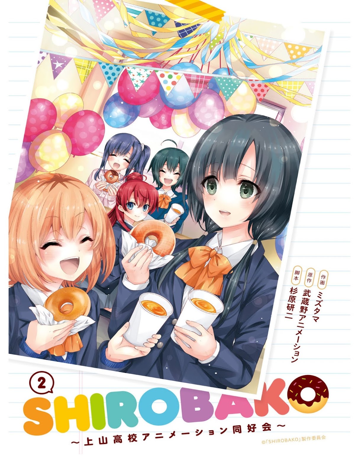 Shirobako - Ueyama Koukou Animation Doukoukai Chapter 5 page 3 - Chapter 5: I'm sad, scared, and happy