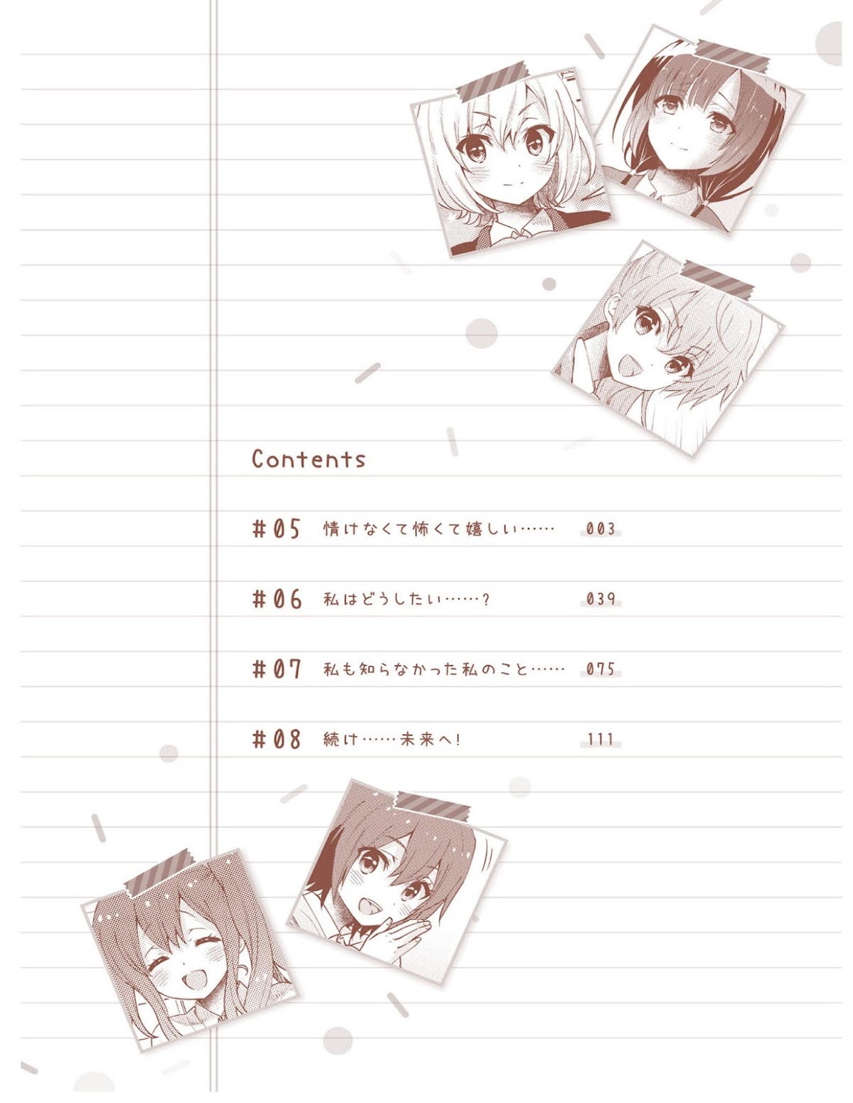 Shirobako - Ueyama Koukou Animation Doukoukai Chapter 5 page 4 - Chapter 5: I'm sad, scared, and happy