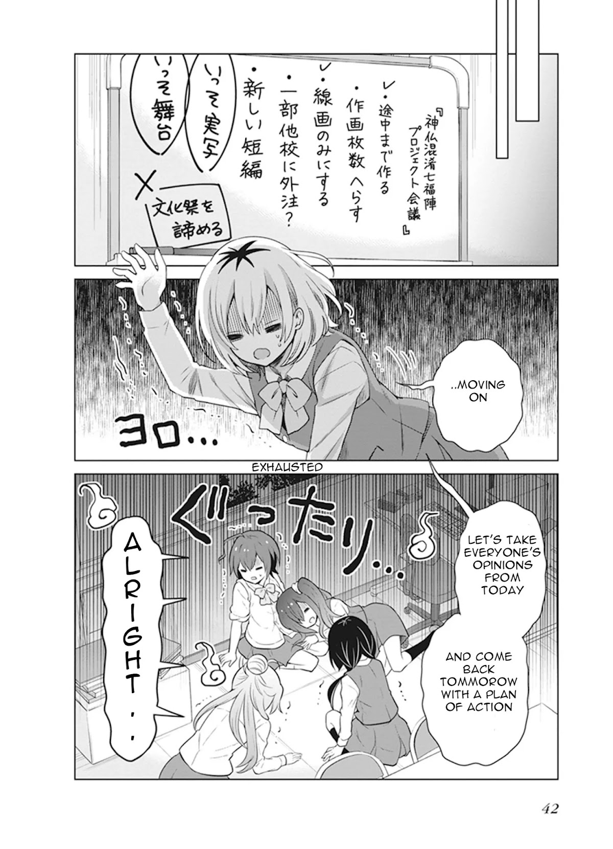 Shirobako - Ueyama Koukou Animation Doukoukai Chapter 6 page 4 - Chapter 6: What do I want to do...