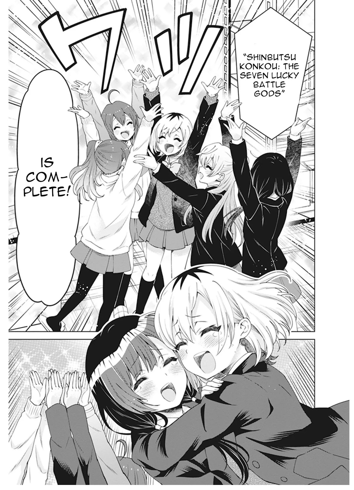Shirobako - Ueyama Koukou Animation Doukoukai Chapter 7 page 17 - Chapter 7: I also didn't know about myself..