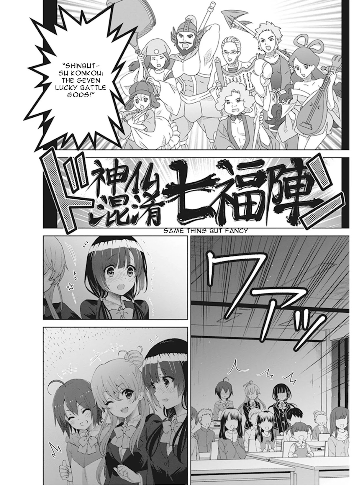Shirobako - Ueyama Koukou Animation Doukoukai Chapter 8 page 2 - Chapter 8: Continuing.....to the end [END]