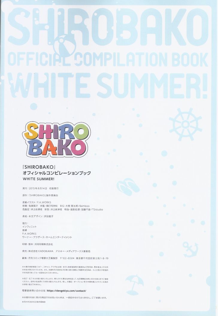 Shirobako White Summer Official Compilation Book Chapter 1.2 page 16 - Chapter 1.2