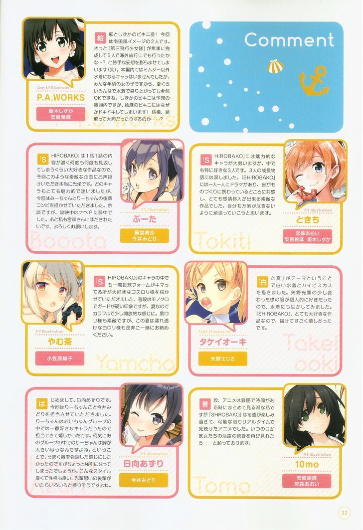 Shirobako White Summer Official Compilation Book Chapter 1 page 14 - Chapter 1 : b Read Online