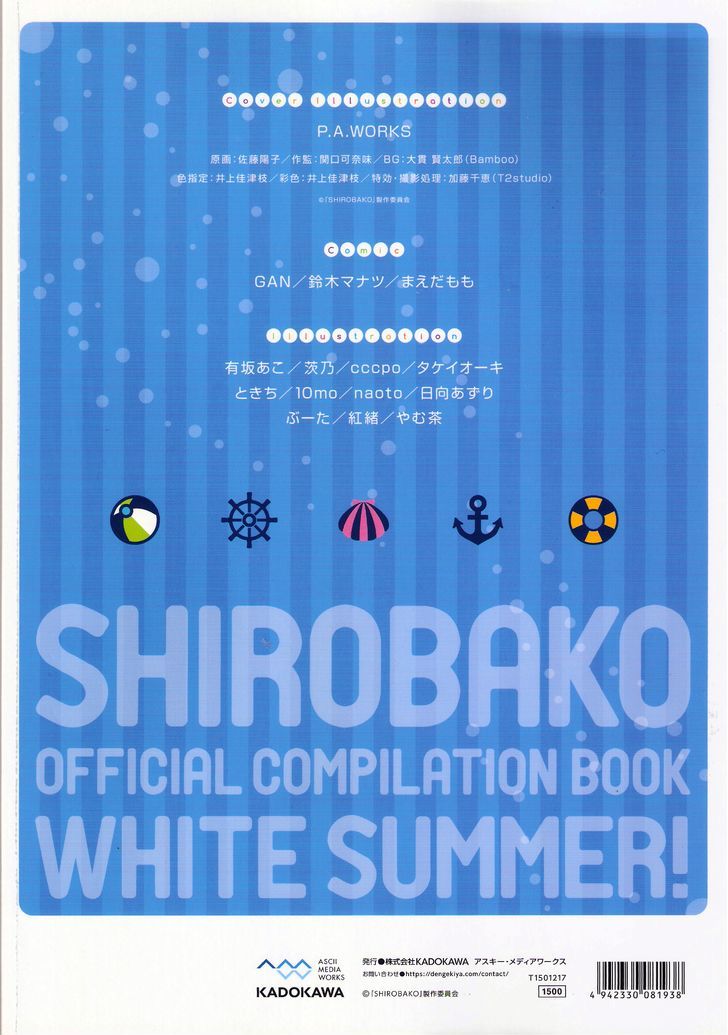 Shirobako White Summer Official Compilation Book Chapter 1 page 17 - Chapter 1 : b Read Online