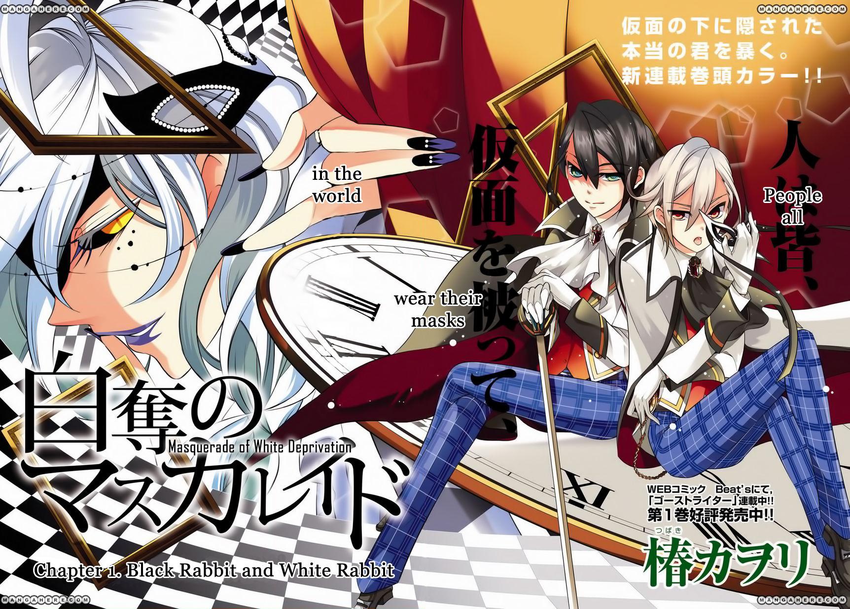 Shirodatsu no Masquerade Chapter 1 page 4 - Chapter 1