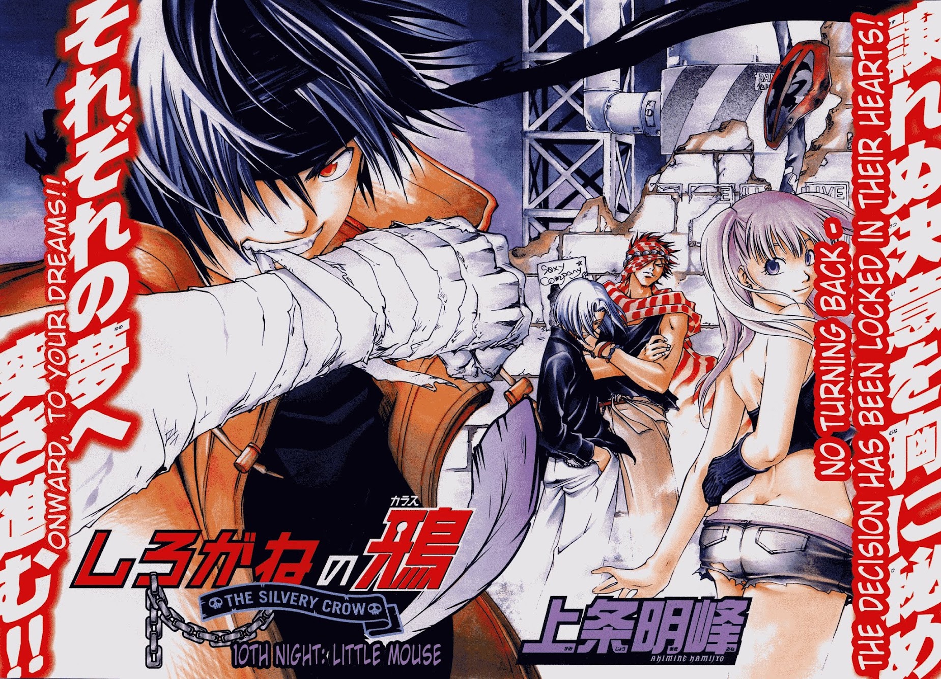 Shirogane no Karasu Chapter 10 page 2 - Chapter 10