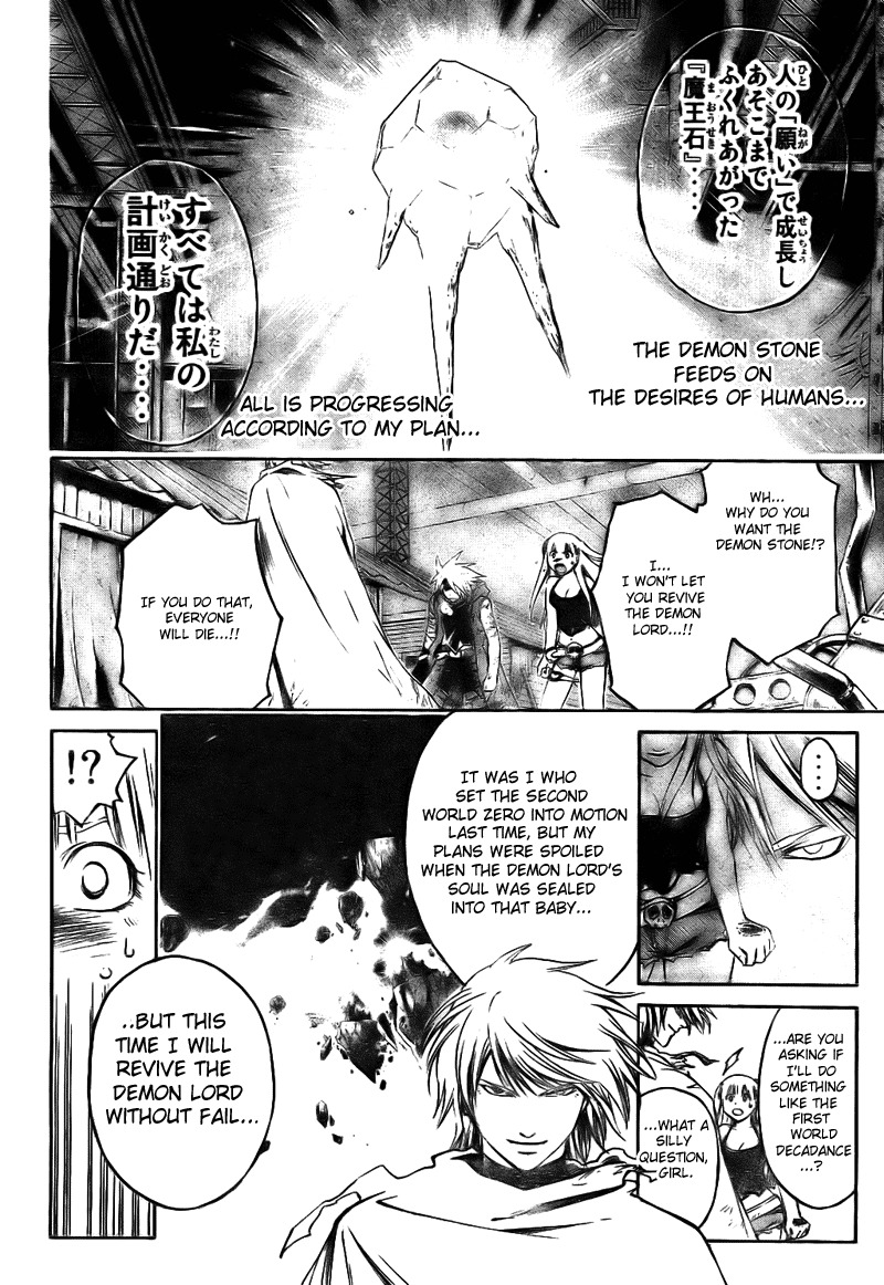 Shirogane no Karasu Chapter 17 page 10 - Chapter 17