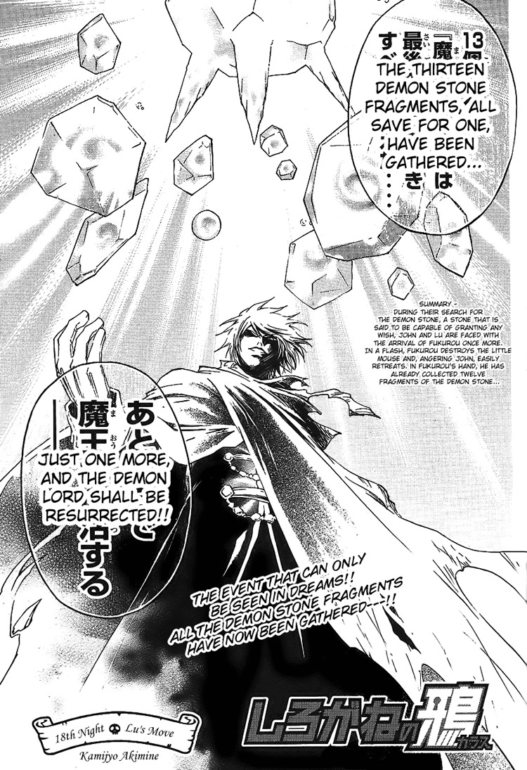 Shirogane no Karasu Chapter 18 page 1 - Chapter 18