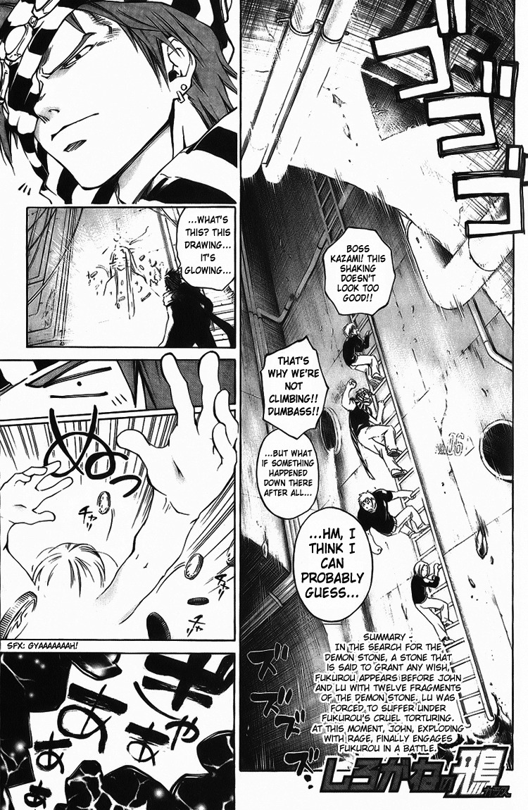 Shirogane no Karasu Chapter 19 page 1 - Chapter 19