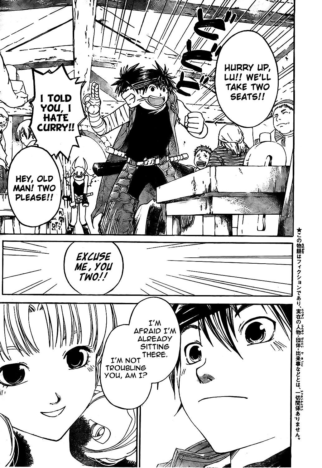 Shirogane no Karasu Chapter 3 page 3 - Chapter 3