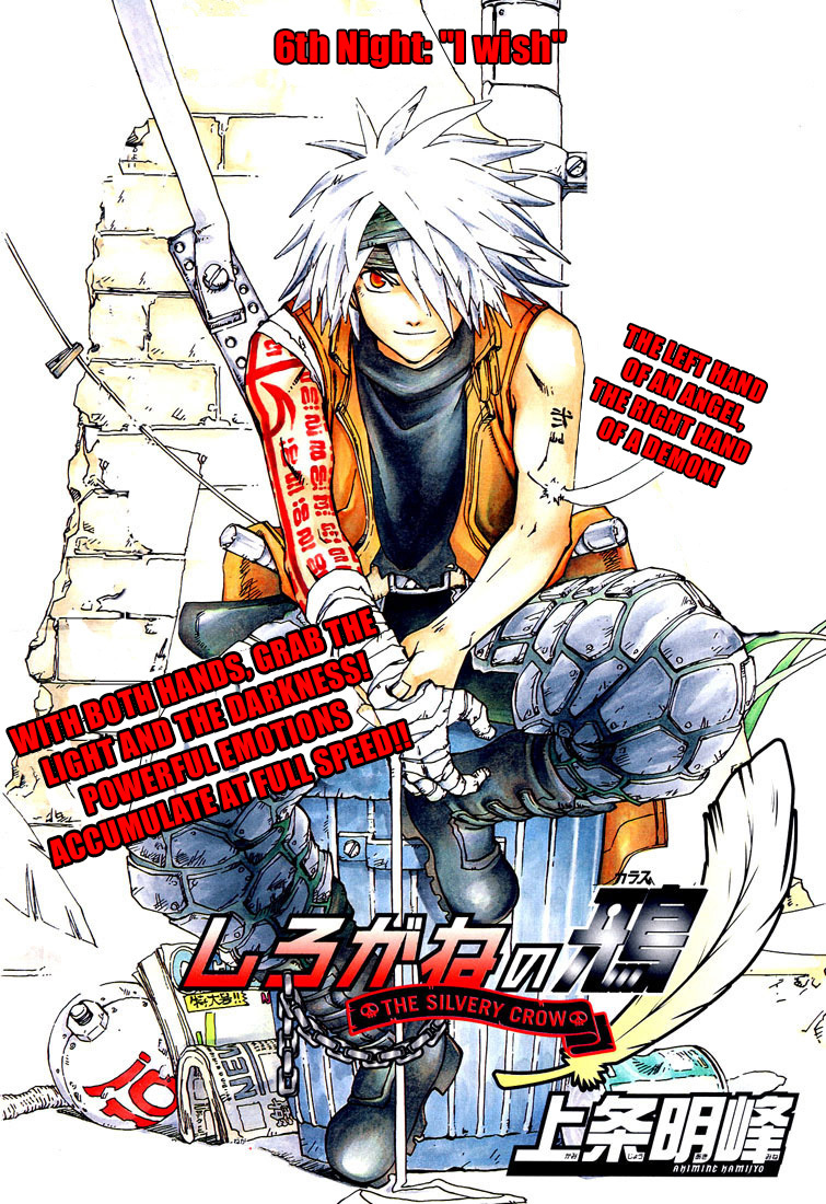Shirogane no Karasu Chapter 6 page 1 - Chapter 6