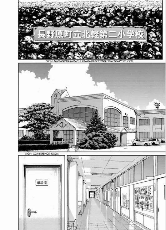 Shirogane no Nina Chapter 25 page 5 - Chapter 25: Fully Prepared