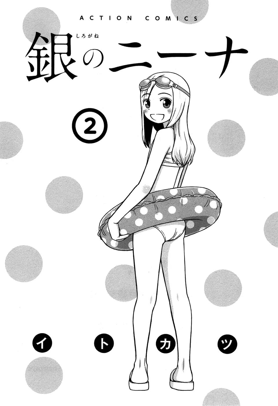 Shirogane no Nina Chapter 9 page 3 - Chapter 9: A Great Name