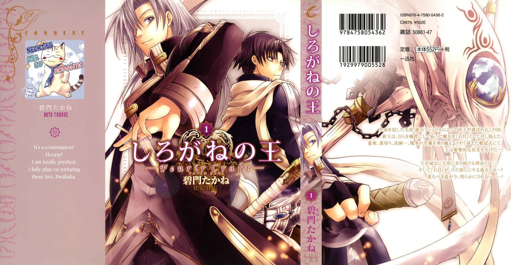 Shirogane no Ou - Fenrir Craft Chapter 1 page 33 - Chapter 1: Beacon