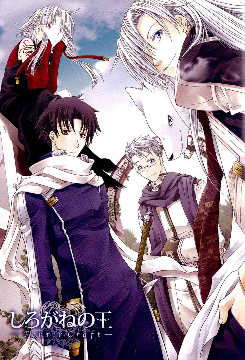 Shirogane no Ou - Fenrir Craft Chapter 8 page 3 - Chapter 8: Talisman