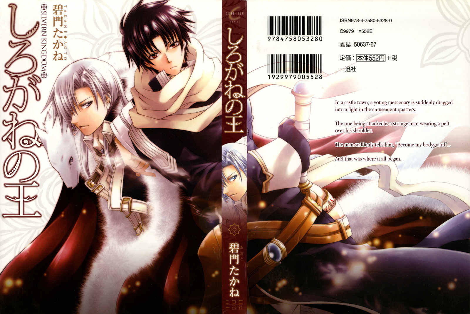 Shirogane no Ou Chapter 1 page 1 - Chapter 1: Lock and Load