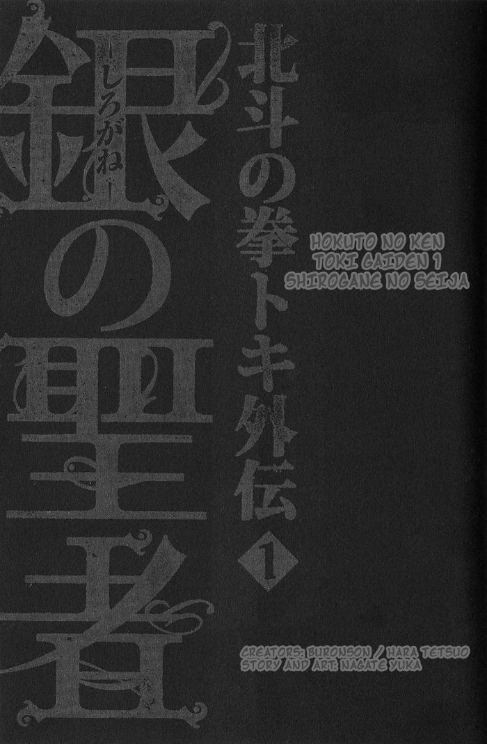 Shirogane no Seija - Hokuto no Ken Toki Gaiden Chapter 1 page 6 - Chapter 1: A Nihilistic Heart
