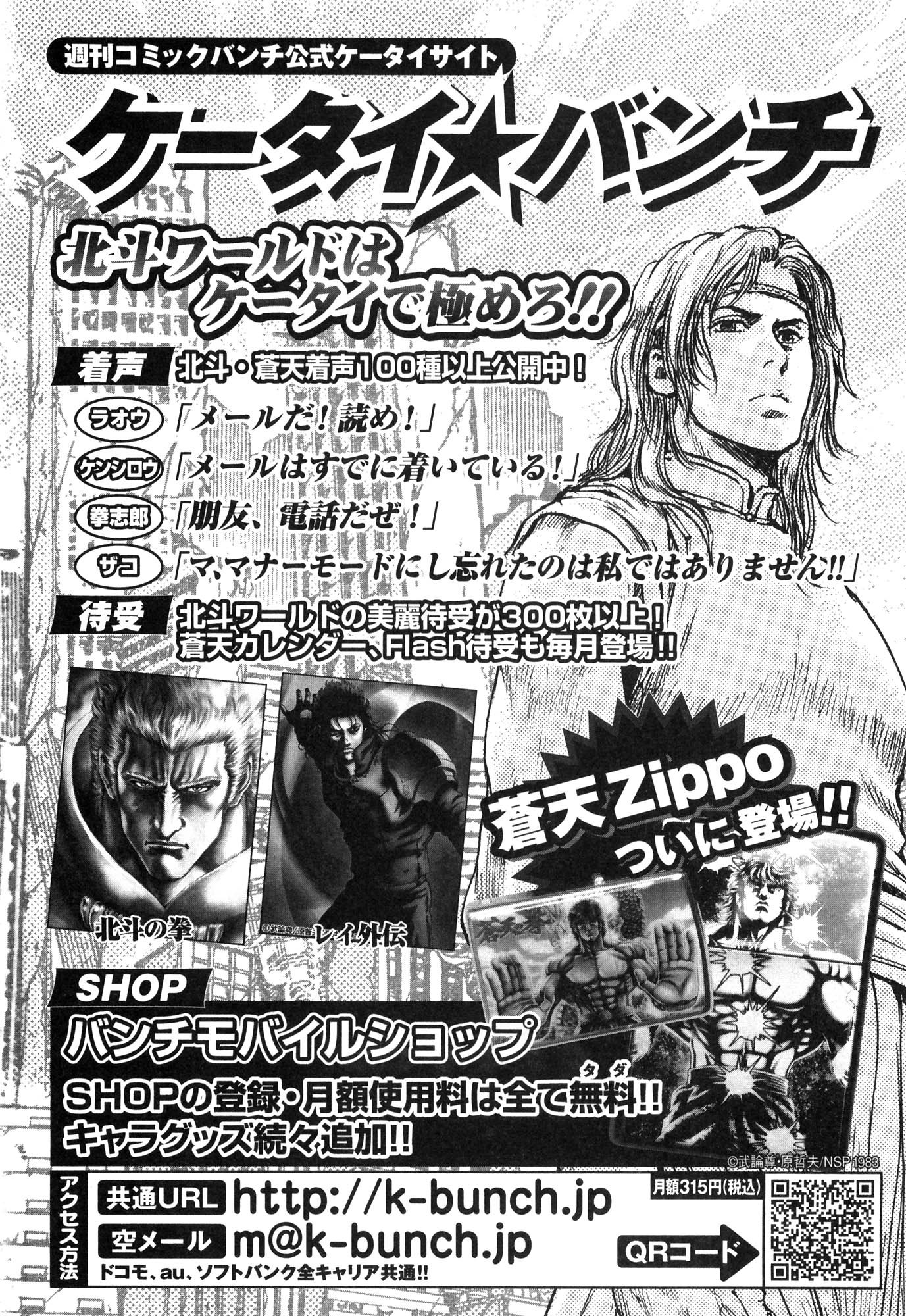 Shirogane no Seija - Hokuto no Ken Toki Gaiden Chapter 17 page 23 - Chapter 17: Where the Light Leads