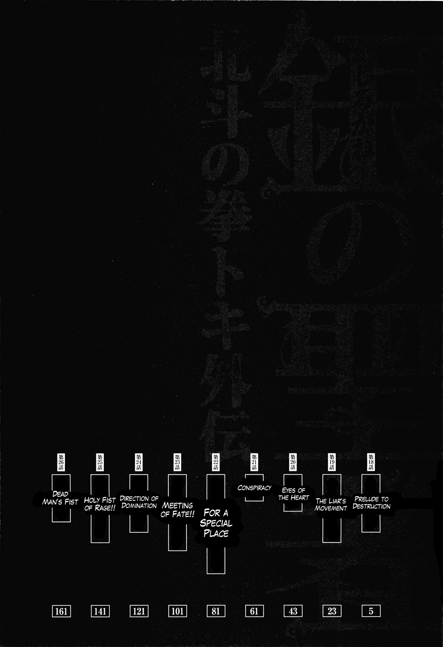 Shirogane no Seija - Hokuto no Ken Toki Gaiden Chapter 18 page 5 - Chapter 18: Prelude to Destruction